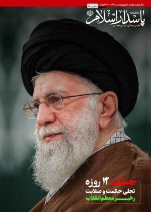 تصویر روی جلد شماره 497 - 498