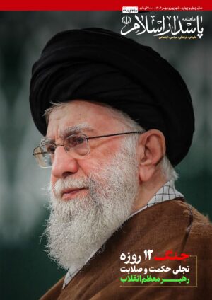 تصویر روی جلد شماره 497 - 498