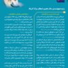تصویر روی جلد دوم شماره 497 - 498